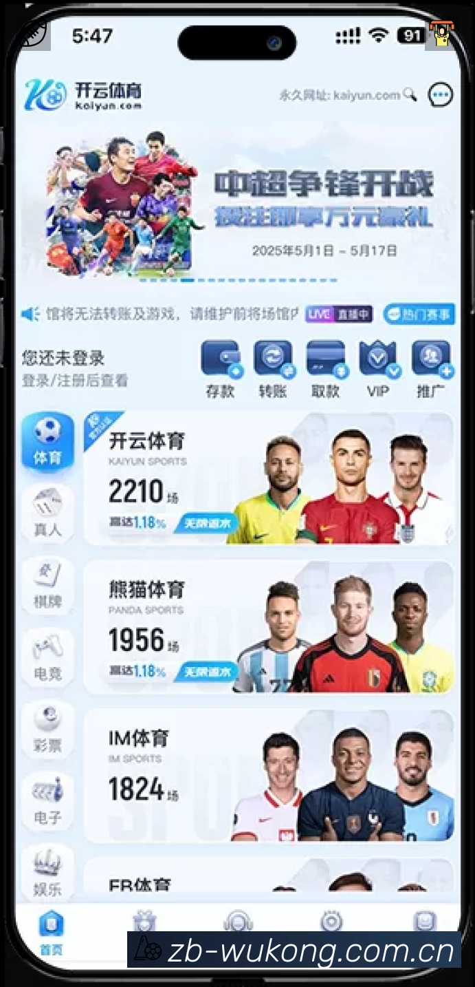 赛事直播