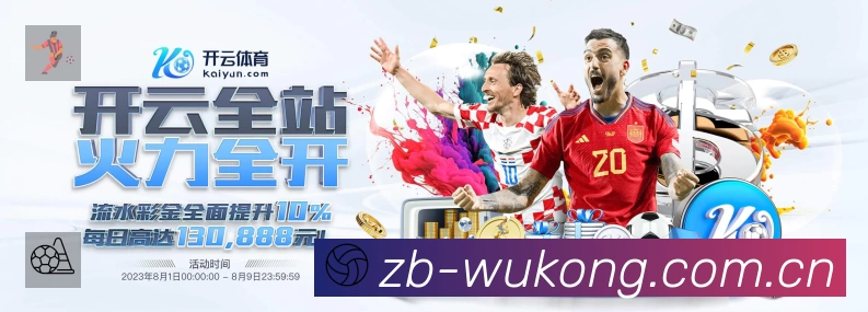 球员专访